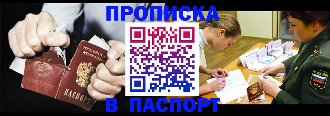 временная регистрация законно в Калининске