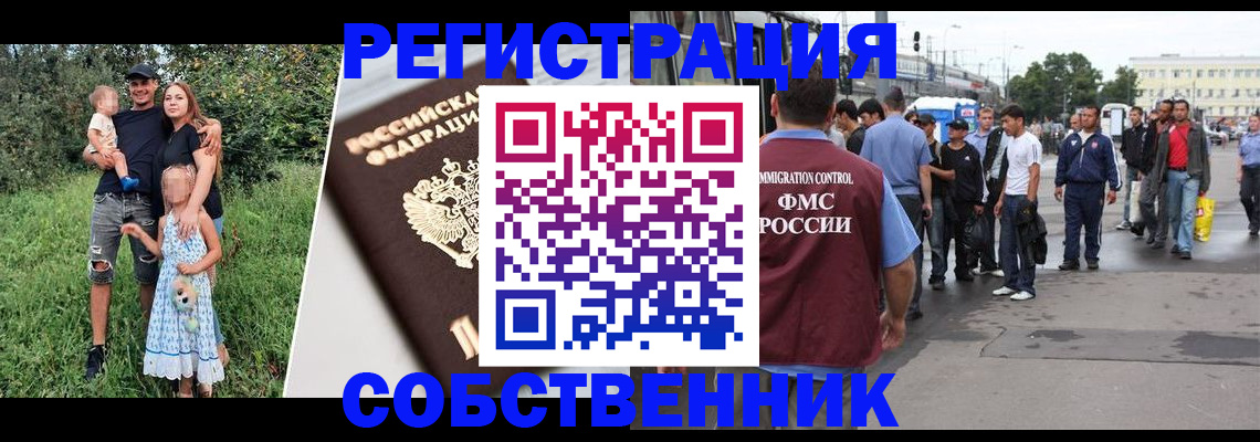 временная регистрация законно в Калининске