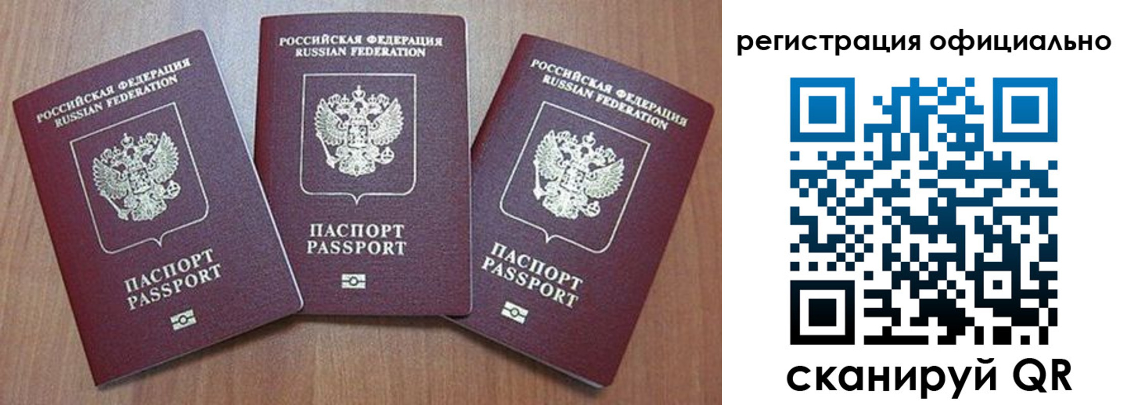 временная регистрация в Калининске