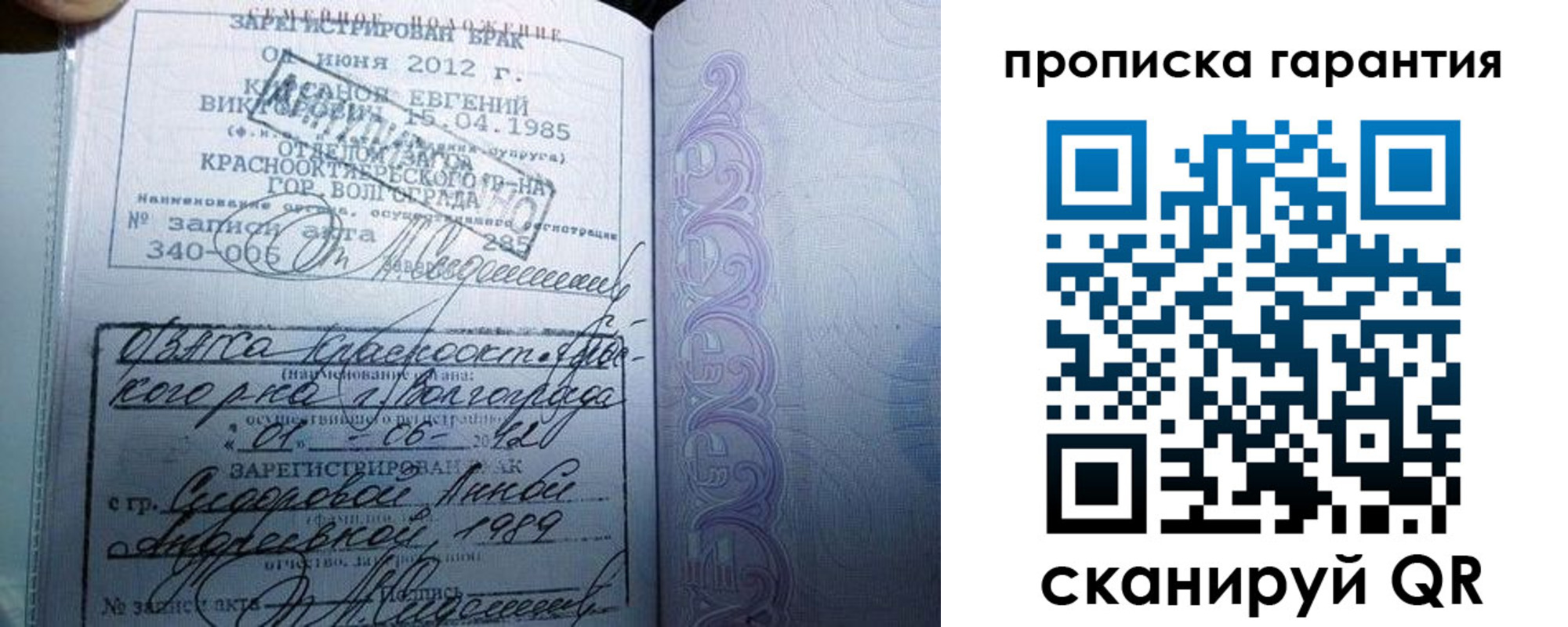 прописка в Калининске