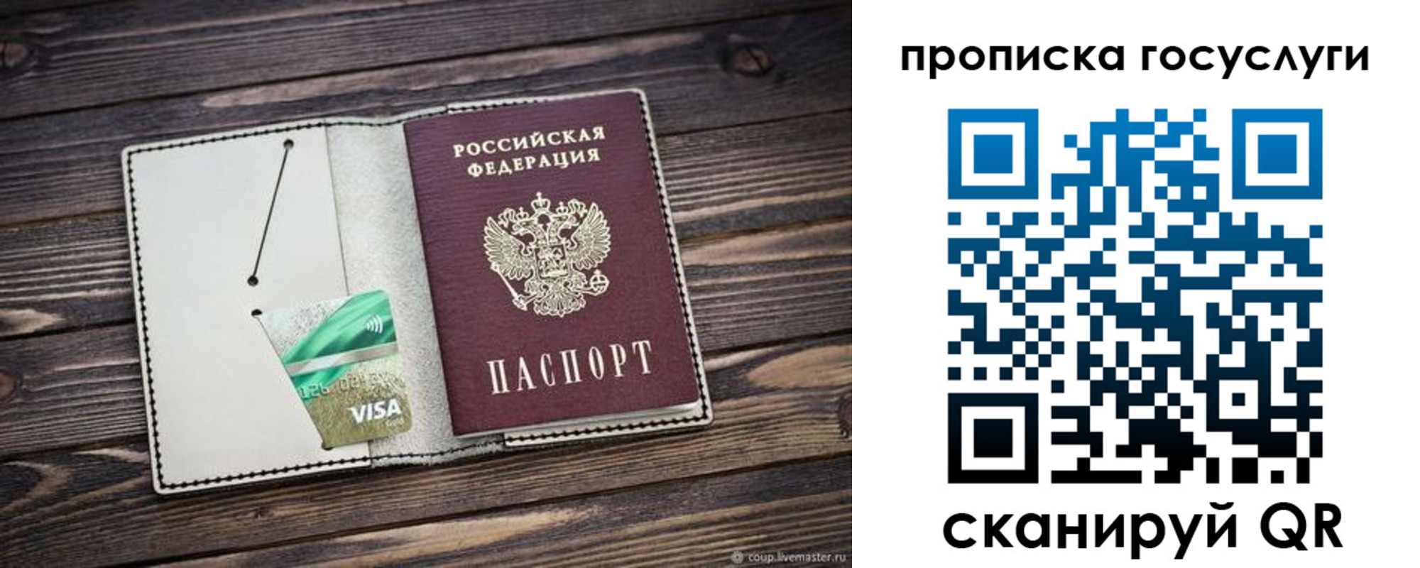 прописка регистрация в Калининске