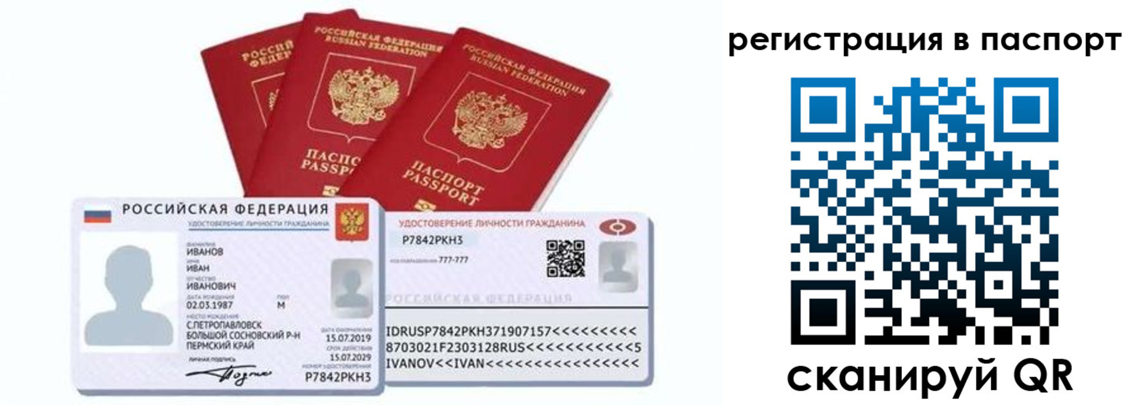 временная регистрация в Калининске
