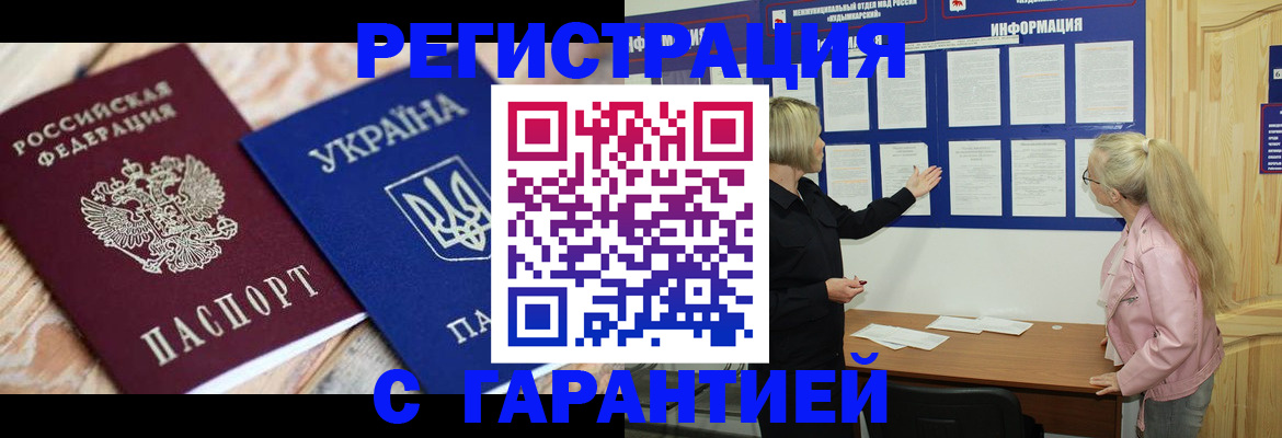 где прописаться в Калининске